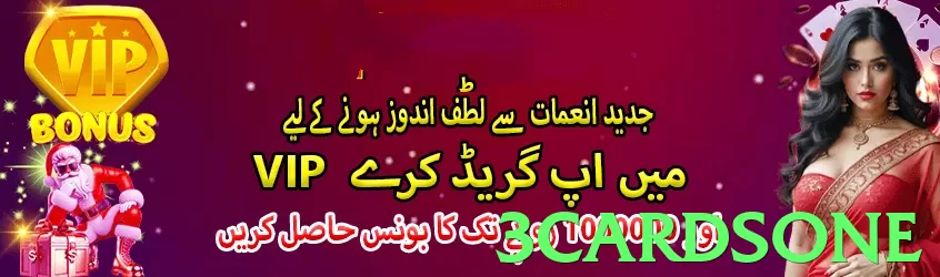 3cardsone game app for Pakistan players - 2